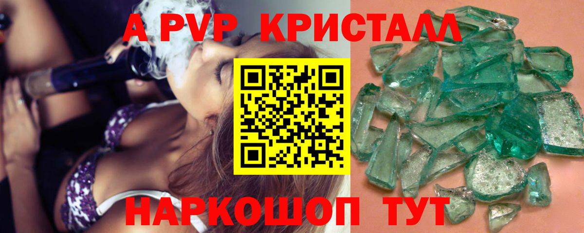 Alpha-PVP кристаллы Саянск