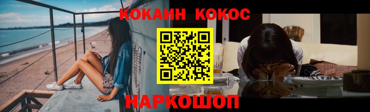 COCAIN 99% Саянск