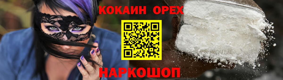 Кокаин Fish Scale  Вход с VPN  Саянск  КОКАИН 99% 