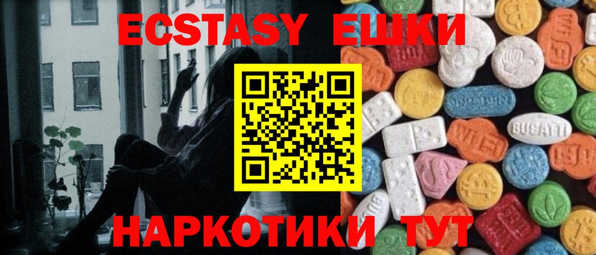 ЭКСТАЗИ таблы  Вход с VPN  Экстази ешки  ЭКСТАЗИ  Саянск 