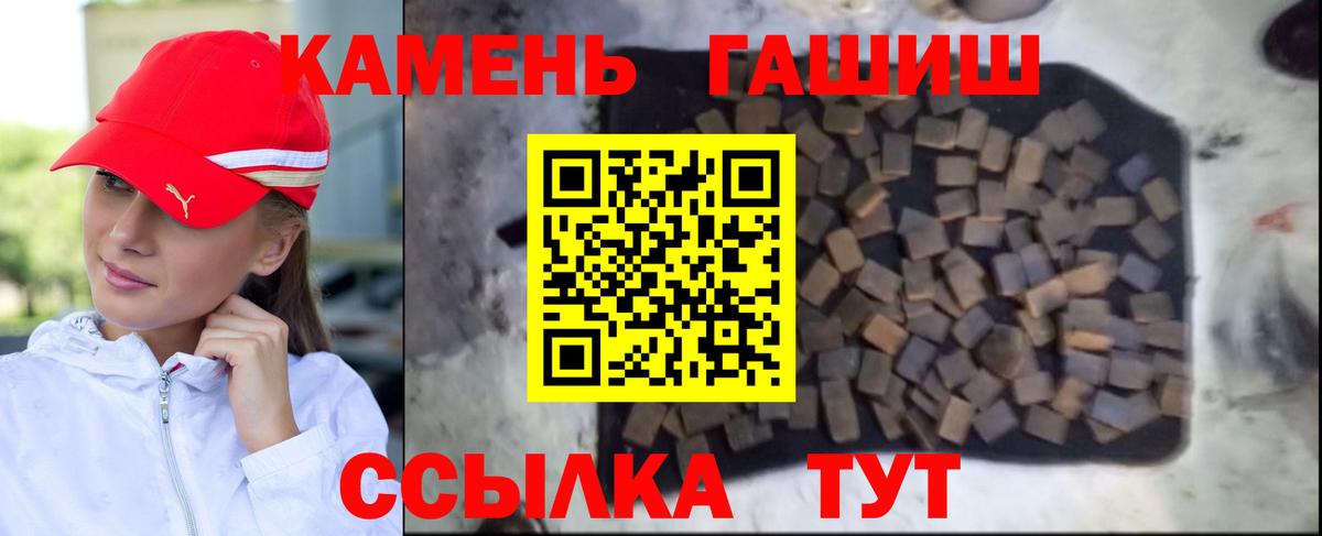 Гашиш  ГАШИШ Cannabis  Саянск  что такое   ГАШИШ 40% ТГК  Вход с VPN 