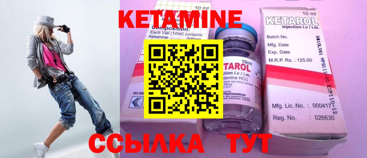     КЕТАМИН VHQ  Вход с VPN  Саянск 