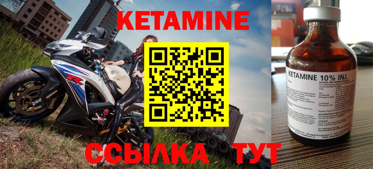 КЕТАМИН VHQ Саянск