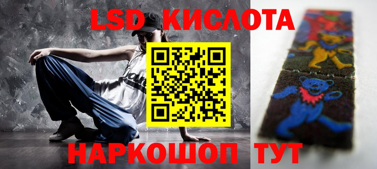 Саянск  LSD-25 экстази  ЛСД экстази кислота  Вход с VPN  ЛСД экстази кислота 