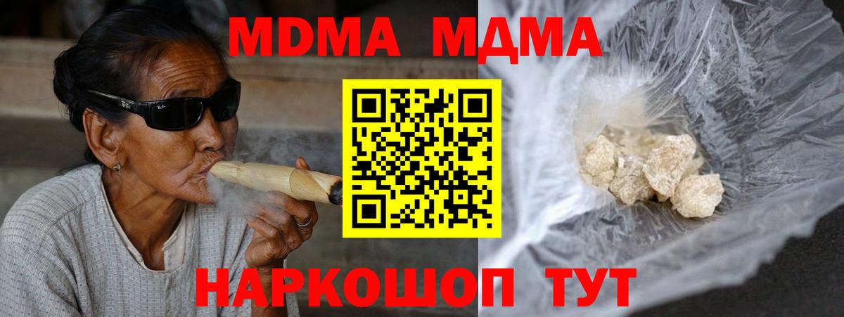 МДМА Molly  МДМА VHQ  Саянск  МДМА  Вход с VPN 