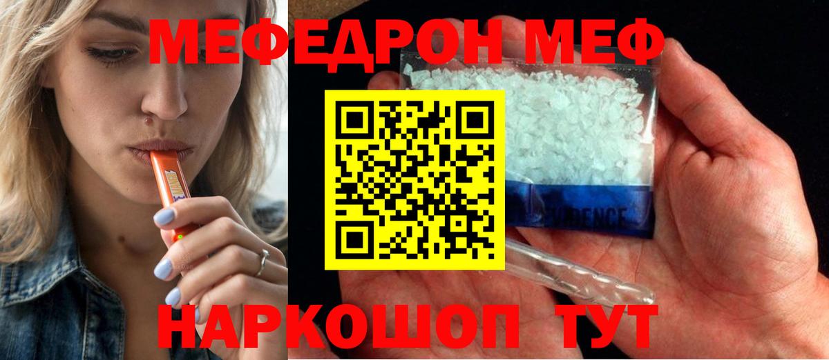 Саянск  Мефедрон мука  hydra зеркало  Вход с VPN  Мефедрон 
