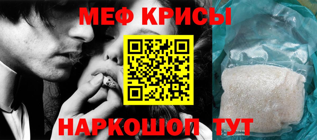 Мефедрон мука Саянск