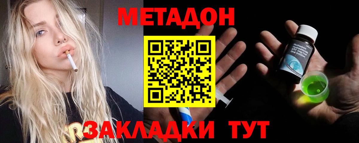 mega рабочий сайт  Вход с VPN  Метадон VHQ  Саянск  Метадон methadone 