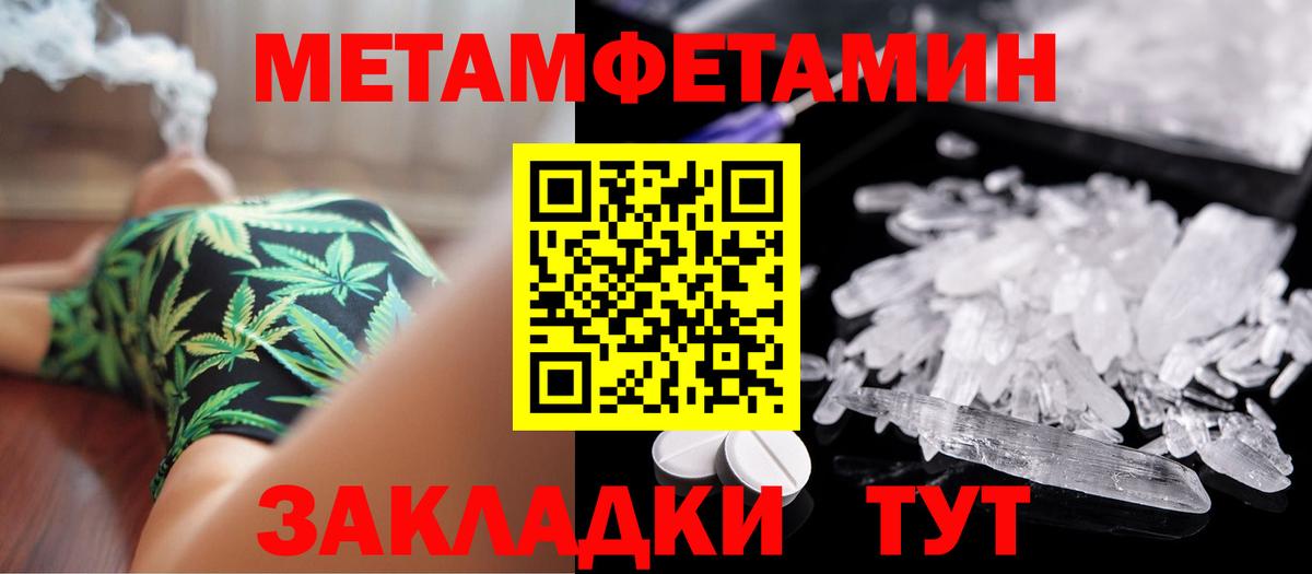 Саянск  Метамфетамин кристалл  Вход с VPN 