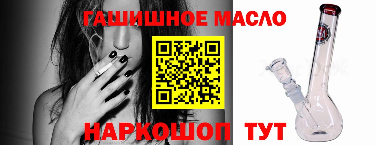ТГК гашишное масло  Дистиллят ТГК Wax  Вход с VPN  Саянск 